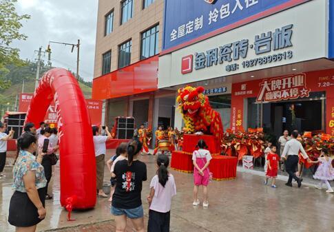 狀元布局，走進(jìn)東蘭 | 金科瓷磚河池東蘭旗艦店盛大啟航！